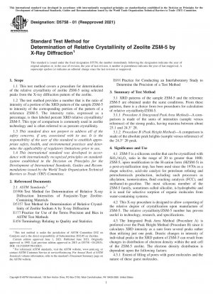 X線回折によるゼオライトZSM-5の相対結晶化度の標準試験方法