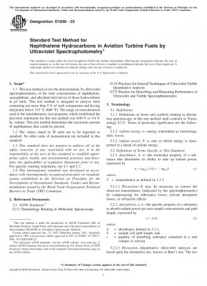 紫外分光光度法による航空タービン燃料中のナフタレン炭化水素の測定のための標準試験方法