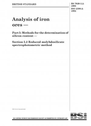 鉄鉱石分析中のケイ素含有量の定量方法 還元ケイモリブデン酸分光光度法