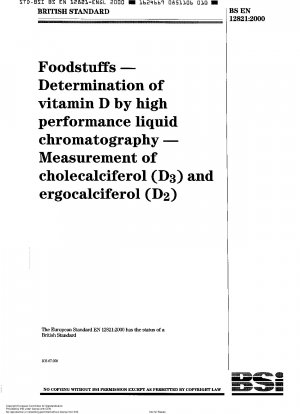 食品 高速液体クロマトグラフィーによるビタミンDの定量 DDOWN3およびDDOWN2の測定