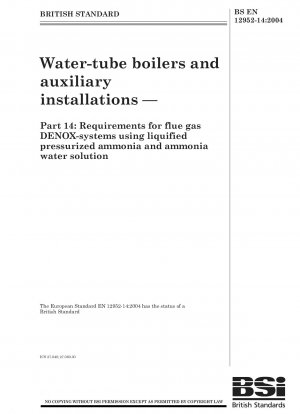水管ボイラーおよび補助装置 排ガスに対する要件 アンモニア水およびアンモニア溶液を使用する DENOX システム