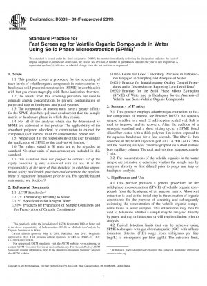 固相マイクロ抽出 (SPME) を使用した水中の揮発性有機化合物の迅速スクリーニングのための標準操作手順