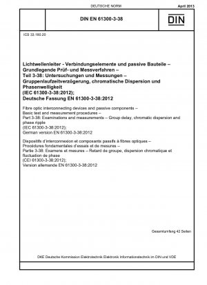 光ファイバ相互接続機器および受動部品の基本的な試験および測定手順 パート 3-38 群遅延、分散および位相リップルの試験および測定 (IEC 61300-3-38-2012) ドイツ語版 EN 61300-3-38-2012