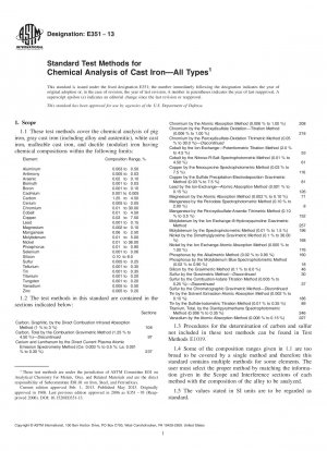 鋳鉄の化学分析の標準試験法 - 各種モデル