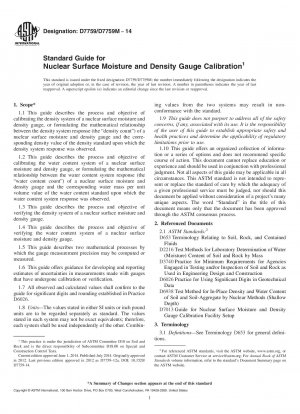 核表面水分計および密度計の校正のための標準ガイド