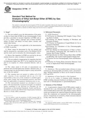ガスクロマトグラフィーによるエチル tert-ブチル エーテル (ETBE) の分析の標準試験法