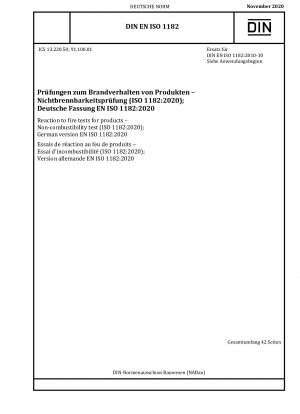 火災試験に対する製品の反応 不燃性試験 (ISO 1182-2020)、ドイツ語版 EN ISO 1182-2020