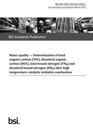 水質の高温接触酸化燃焼後の全有機炭素 (TOC)、溶存有機炭素 (DOC)、全結合窒素 (TNb) および溶存結合窒素 (DNb) の測定