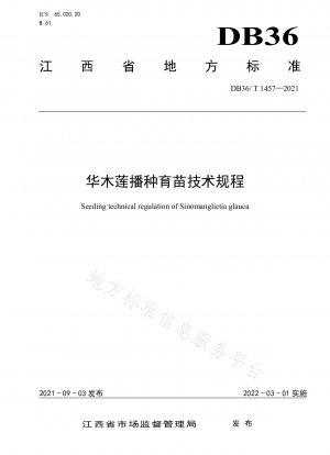 Mulia chinensis の播種および育苗に関する技術基準
