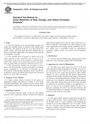 赤、オレンジ、黄色のエナメルの色保持に関する標準試験方法