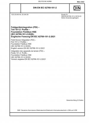 フィールド デバイス インテグレーション (FDI) パート 101-2: プロファイル ファウンデーション フィールドバス HSE