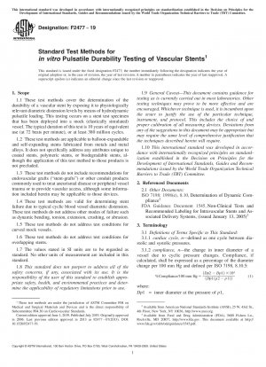 血管ステントのインビトロパルス耐久性試験の標準試験方法