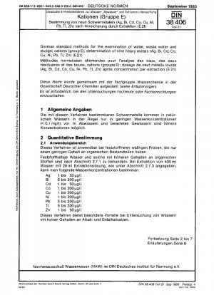 水、廃水、汚泥を検査するためのドイツの標準方法 カチオン (グループ E) 9 種類の重金属 (Ag、Bi、Cd、Co、Cu、Ni、Pb、Ti、Zn) の定量 (E21)