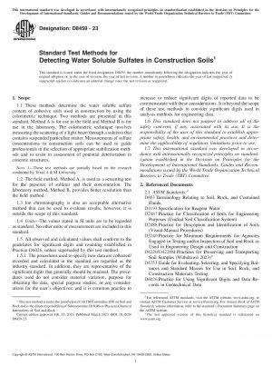 建設土壌中の水溶性硫酸塩検出のための標準試験法