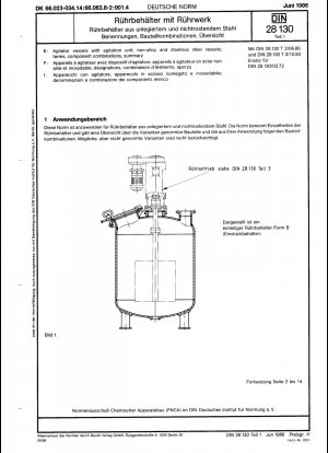 撹拌装置付撹拌機 その1 非合金鋼・ステンレス鋼製容器 用語・部品の組み合わせ・概要