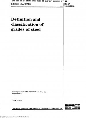 鋼種の定義と分類