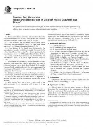 汽水および塩水中のヨウ化物および臭化物イオンの標準試験方法