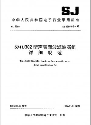 SMU302弾性表面波フィルタバンクの詳細仕様