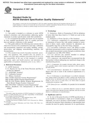 品質声明のための ASTM 標準仕様ガイド (1996 年廃止)