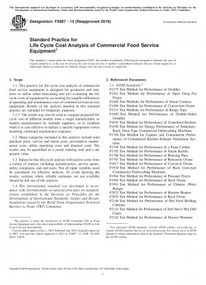 業務用外食機器のライフサイクルコスト分析の標準実務