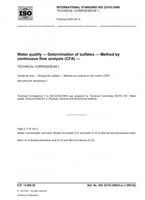 水質、硫酸塩測定、連続流分析 (CFA) 技術正誤表