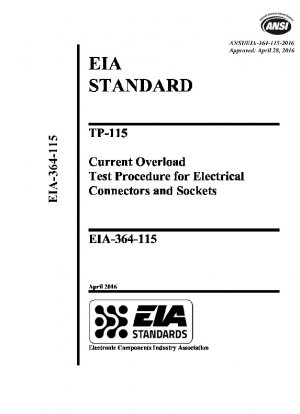 TP-115 電気コネクタおよびレセプタクルの電流過負荷試験手順