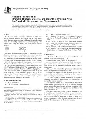 化学懸濁イオンクロマトグラフィーによる飲料水中の臭素酸塩、臭素酸塩、塩素酸塩および亜塩素酸塩の定量のための標準試験法