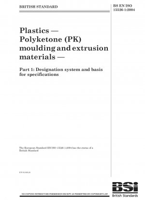 プラスチック ポリケトン成形・押出材料 命名体系と基本仕様