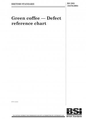 グリーンコーヒー 欠陥参考画像
