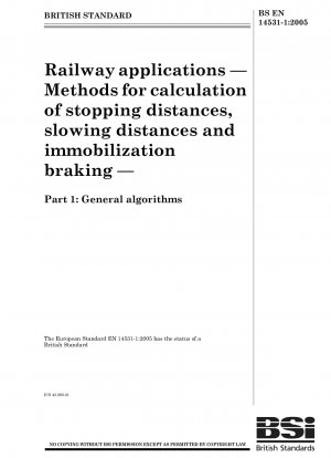 鉄道輸送 制動距離、減速距離、位置決め制動の計算方法 一般アルゴリズム