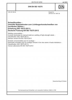 溶接消耗品 高張力鋼の手動金属アーク溶接用の被覆電極 分類 (ISO 18275-2011) ドイツ語版 EN ISO 18275-2012