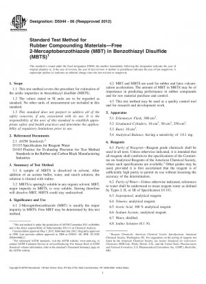 ゴム成分の標準試験法 ベンゾチアゾールジスルフィド (MBTS) 中の遊離 2-メルカプトベンゾチアゾール (MBT)