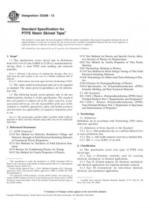 四フッ化エチレン（PTFE）樹脂シートテープの標準仕様