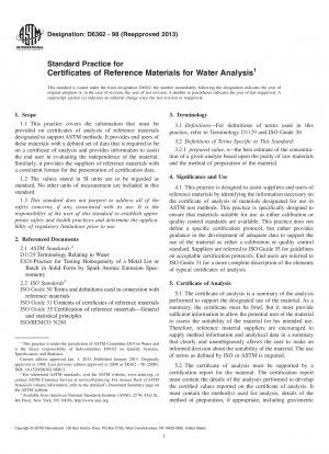 水分析用標準物質の適格性評価の標準的な慣行