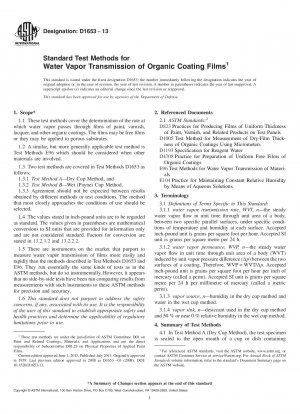 有機塗膜の水蒸気透過性の標準試験方法