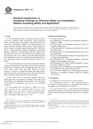 絶縁性能と用途に関連する複合絶縁コーティングの標準分類