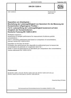 職場暴露 浮遊粒子濃度測定用サンプラーの性能評価 パート 4: 濃度比較に基づく実験室性能試験、ドイツ語版 EN 13205-4-2014