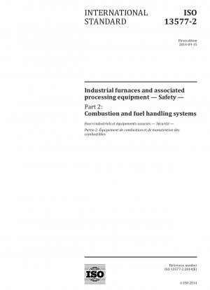 工業炉および関連プロセス装置 安全性 パート 2: 燃焼および燃料処理システム