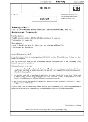 標準化 - パート 15: ISO および IEC 国際文書の実装 - 文書の提示
