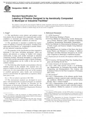 自治体または産業施設における好気性堆肥化可能なプラスチックのラベル表示に関する標準仕様