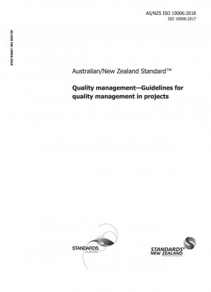 品質管理プロジェクト品質管理ガイド