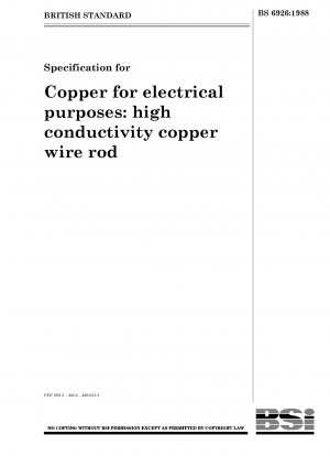 電気用銅の仕様：高導電性銅線