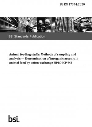 動物飼料: サンプリングと分析方法 陰イオン交換 HPLC-ICP-MS による動物飼料中の無機ヒ素の定量
