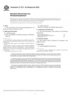 ペンタクロロフェノールの標準規格