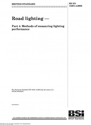 道路照明 その4：機器の発光性能