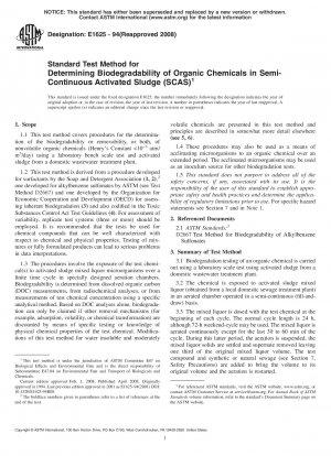 半連続活性汚泥（SCAS）中の有機化合物の生分解性を測定するための標準試験方法