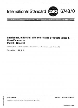 潤滑油、工業用潤滑油および関連製品 (クラス L) 分類 第 0 部: 一般規定