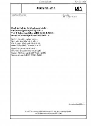 塗料およびワニス接着剤ヒドロキシル価の測定パート 3: 迅速試験 (ISO 4629-3-2018)、ドイツ語版 EN ISO 4629-3-2020