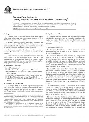 タールおよびアスファルトのコークス化価の標準試験方法 (修正 Conradson)