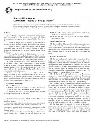 橋梁床版の実験室試験の標準慣行 (2004 年に撤回)